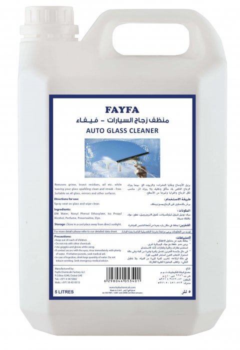 CarCareProductsInDubai AutoGlassCleaner