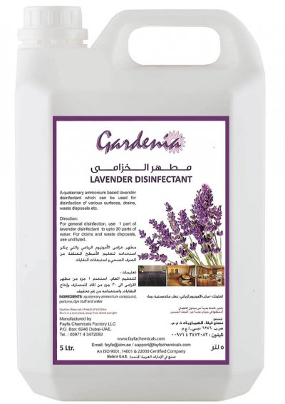 lavender disinfectant manufatures and suppliers dubai uae